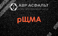 рЩМА в Кубинке