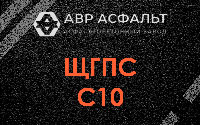 ЩГПС С10 в Кубинке