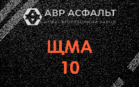 ЩМА-10 в Кубинке